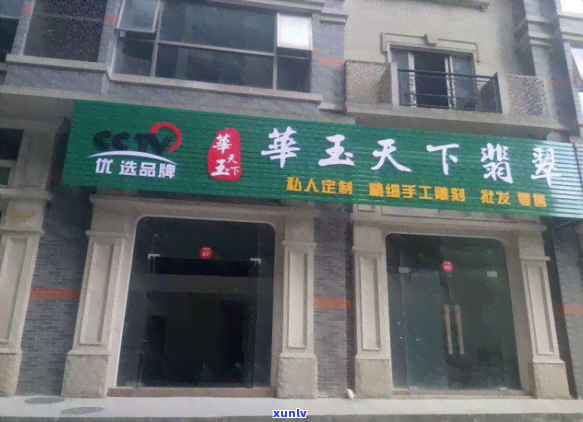 翡翠首饰店，璀璨夺目！探索高品质翡翠首饰的店铺