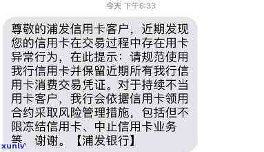 浦发银行逾期10天即被冻结，需要全额还款吗？