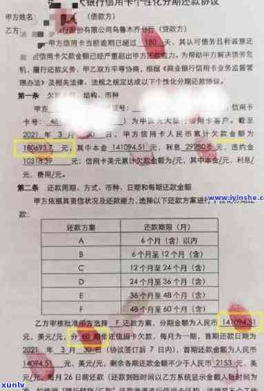 交通银行逾期半年了让去当年签协议，交通银行：逾期半年需前往当年签约地解决协议