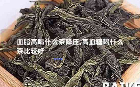 降血压最有效的茶叶排名，十大降血压效果的茶叶排行榜