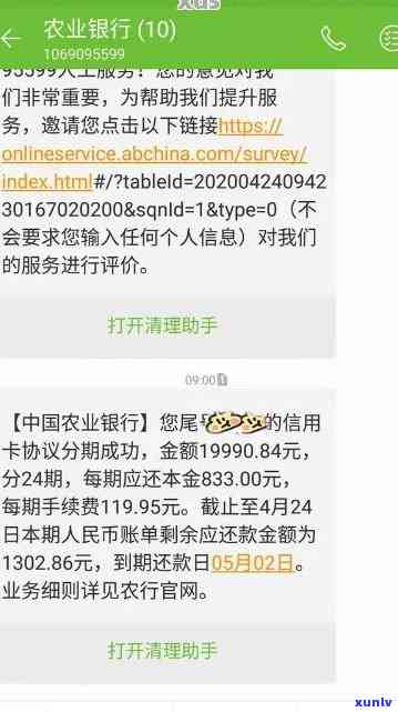 农业银行逾期4个月-农业银行逾期4个月,银行打 *** 说要到我家