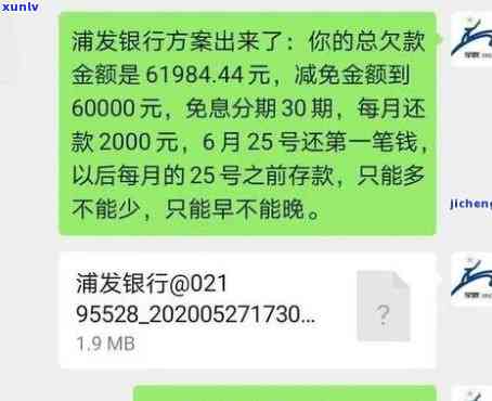 浦发逾期5个月,金额7万,现在都不打  ，浦发银行信用卡逾期5个月，金额达7万元，目前银行未实施  联系