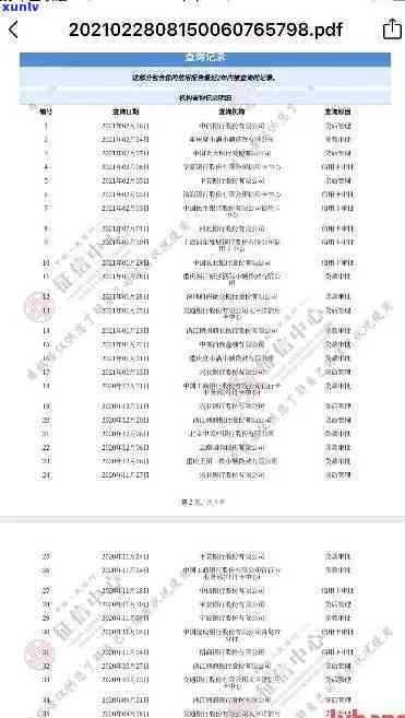 工商银行逾期消怎么办，工商银行逾期记录如何消除？教你解决问题