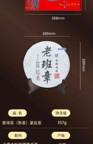 西双版纳老班长茶叶-西双版纳老班章茶研究会