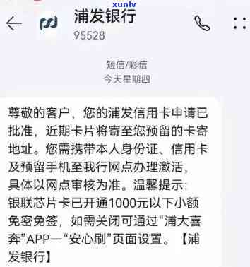 浦发逾期后再逾期是不是算逾期？怎样解决？