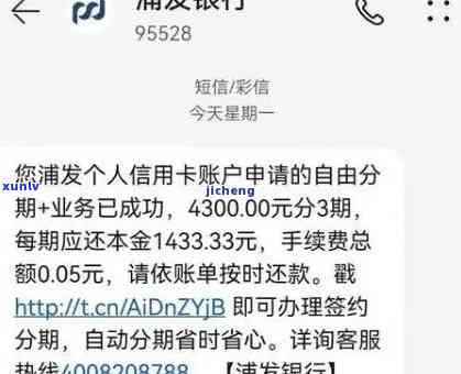 浦发逾期27000-浦发逾期20天被冻结,只还了更低额度怎么办