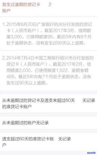 浦发逾期27000-浦发逾期20天被冻结,只还了更低额度怎么办