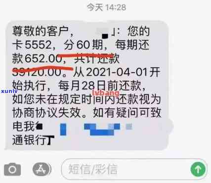 发银行逾期协商还款：还完后仍显示欠款，只还本金真的吗？