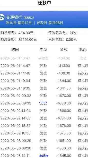 交通银行逾期还款日-交通银行逾期还款日期怎么算