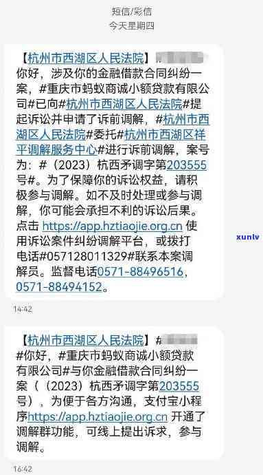 建设银行快e贷逾期被起诉收到短信，警惕！建设银行快e贷逾期可能导致法律诉讼，收到短信需重视