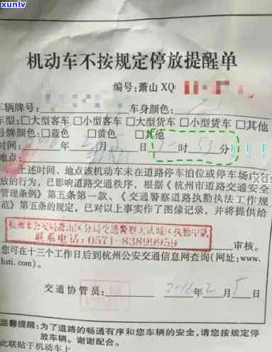 交通处罚单不交有什么作用，不缴纳交通处罚单的结果是什么？