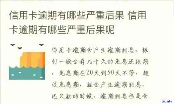 交通银行寄逾期信封时间：多久能收到？