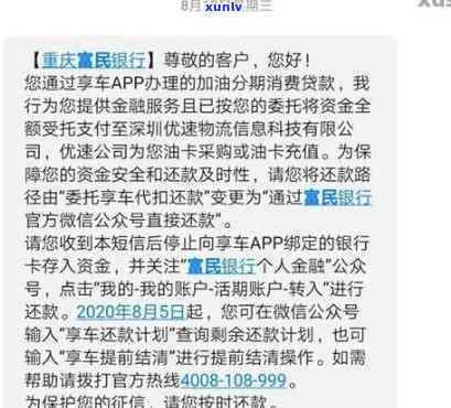 交通银行8000逾期三个月会起诉报警吗，交通银行：8000元贷款逾期三个月，是不是会面临起诉和报警？