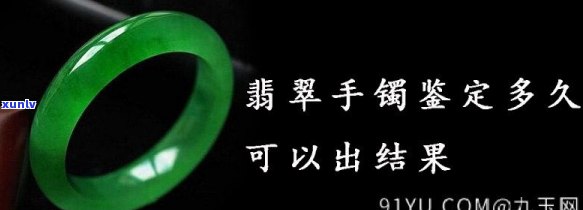 鄂州市翡翠手镯鉴定，专业鉴定，品质保障——鄂州市翡翠手镯鉴定