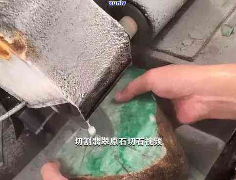 黑皮翡翠原石现场切割视频，震撼实拍：现场切割黑皮翡翠原石全过程！