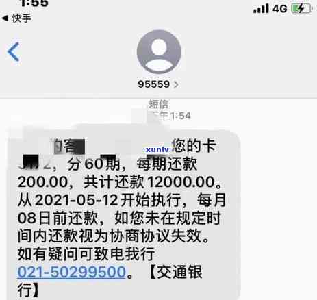 交通银行逾期20元是不是会起诉？