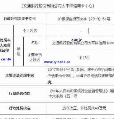 交通银行逾期一万：已逾期一年多，可能面临起诉风险