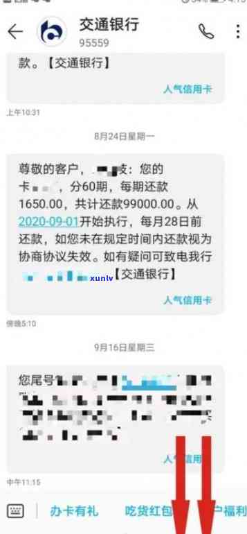 建设银行逾期三个月全额还款还能解冻吗，建设银行信用卡逾期三个月，全额还款后能否解冻？