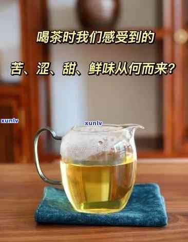 喝着苦喝完甜的茶叶-喝着苦回味甜的茶