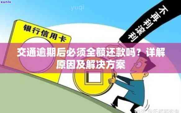 信用卡逾期走访通知短信模板：全面解决用户可能搜索的相关问题