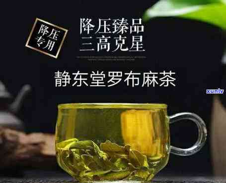 有没有降血压的茶叶饮品推荐？求购信息！