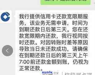 建设银行快贷逾期一个月后还清会怎么样，建设银行快贷逾期一个月后还款的结果是什么？