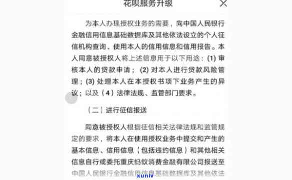 给你花逾期三年今年给我发短信说上，客户反映：给你花逾期三年，今收到上警示短信