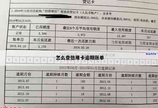 交通卡逾期能查到吗，交通卡逾期是不是会作用个人？