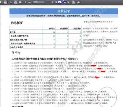 交行逾期：更新时间及异议解决  