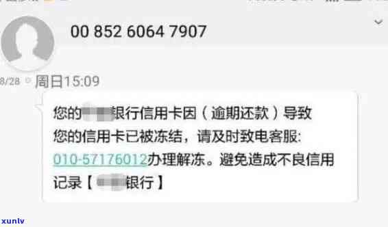 建设银行逾期四个月会否被起诉？客户反映收到银行起诉通知