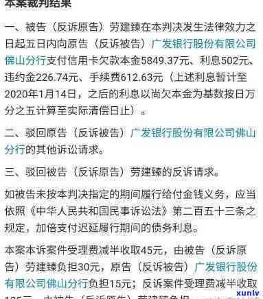 建设银行逾期四个月会否被起诉？客户反映收到银行起诉通知