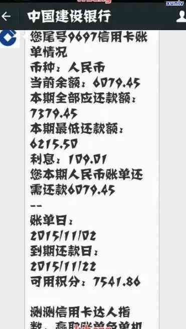 建设银行逾期四个月会怎么样，警惕！建设银行逾期四个月可能带来的后果