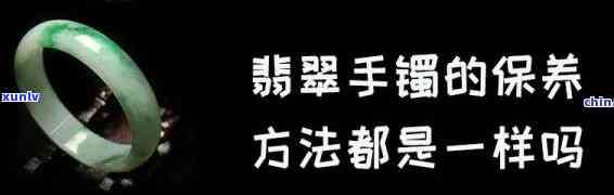 锦姐教你玩翡翠-锦姐教你玩翡翠手镯视频