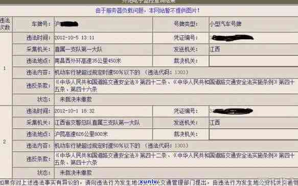 交通处罚逾期罚款规定：期限及金额计算  