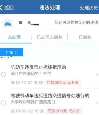 交通违法多久逾期？罚款期限与次数解析