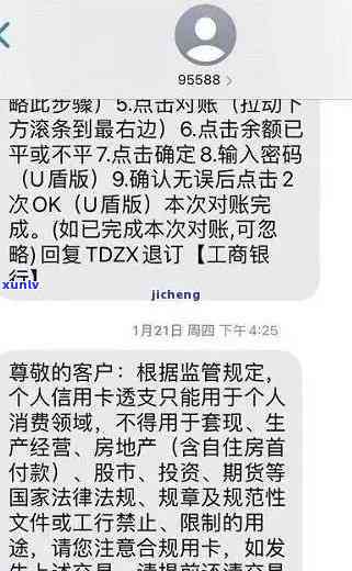 工商银行有2次逾期-工商银行有2次逾期怎么办