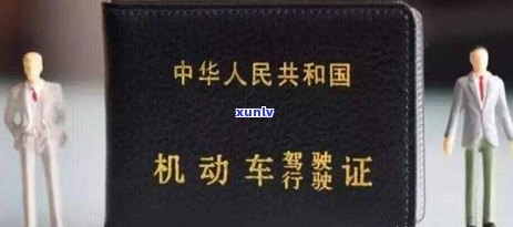 交通违法逾期未办理会带来什么结果？