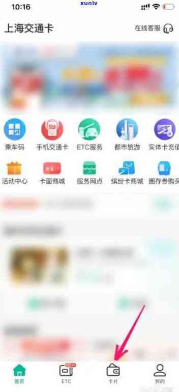 怎么查询交通信用卡，怎样查询交通信用卡？详细步骤在这里！