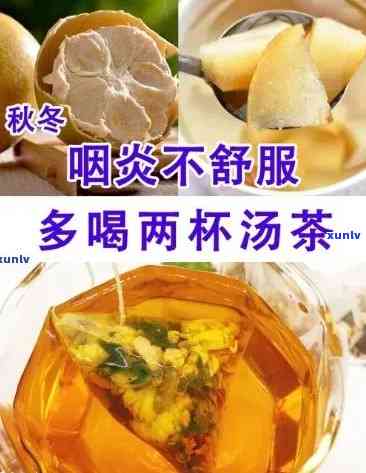 治疗慢性咽炎的茶饮，慢性咽炎的救星：神奇茶饮帮你轻松缓解症状