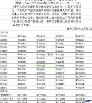 逾期2万交通违法吗-逾期2万交通违法吗判几年