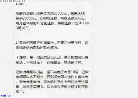 交通银行逾期10天，紧急提醒：您的交通银行信用卡已逾期10天，请尽快还款！