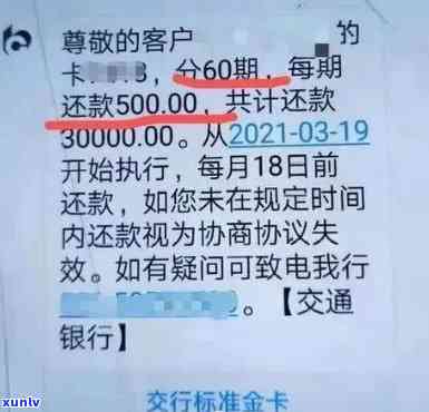 交通银行逾期一个月还可以还更低还款嘛，交通银行信用卡逾期一个月，还能只还更低还款额吗？