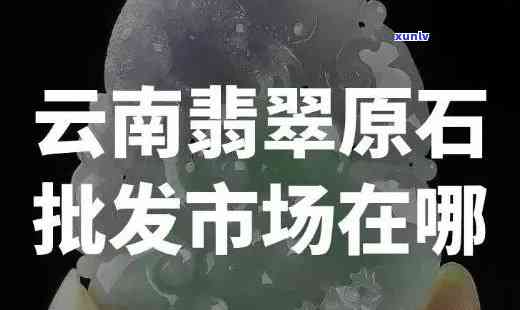 锦州卖翡翠手镯-锦州卖翡翠手镯的地方