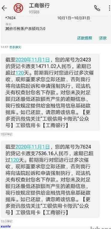 工商银行逾期3年多怎么办，工商银行逾期三年以上，应采用哪些措？