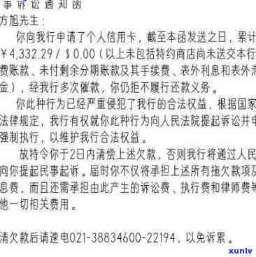 工商五千逾期两个月会有什么后果？会被起诉吗？