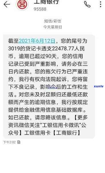 工商银行逾期被起诉-工商银行逾期被起诉执行了还能协商吗?