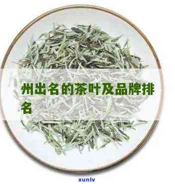 普洱茶 *** 版价格表大全：全面解析各款茶叶的价格及特点，助您轻松选购收藏