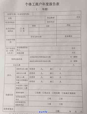 逾期不年报的工商户会怎么样，逾期未年报的工商户将面临何种结果？