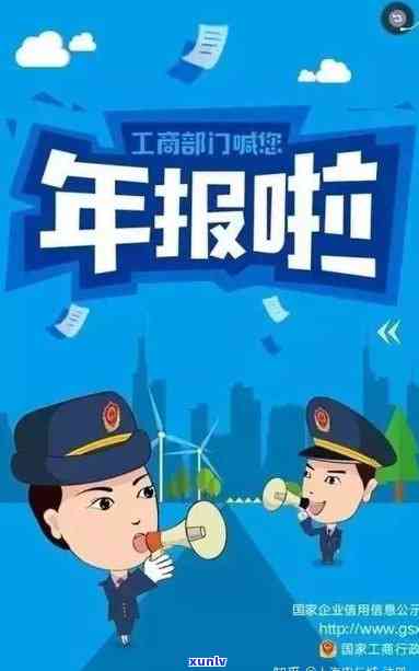 工商户不年报会怎样，工商户不年报的结果是什么？