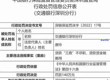 交通银行逾期2个月后会怎样，逾期2个月未还款，交通银行将采用何种措？